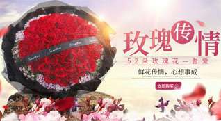 四川绵阳梓潼县三泉乡丝公村鲜花速递